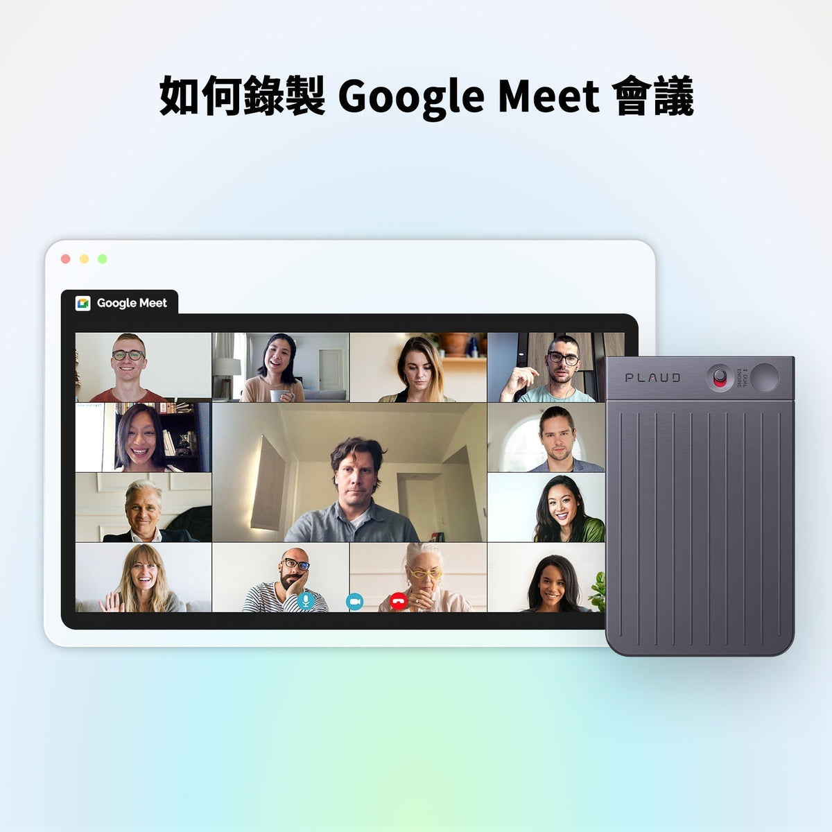 如何錄製 Google Meet 會議 ——三種方法一次搞懂