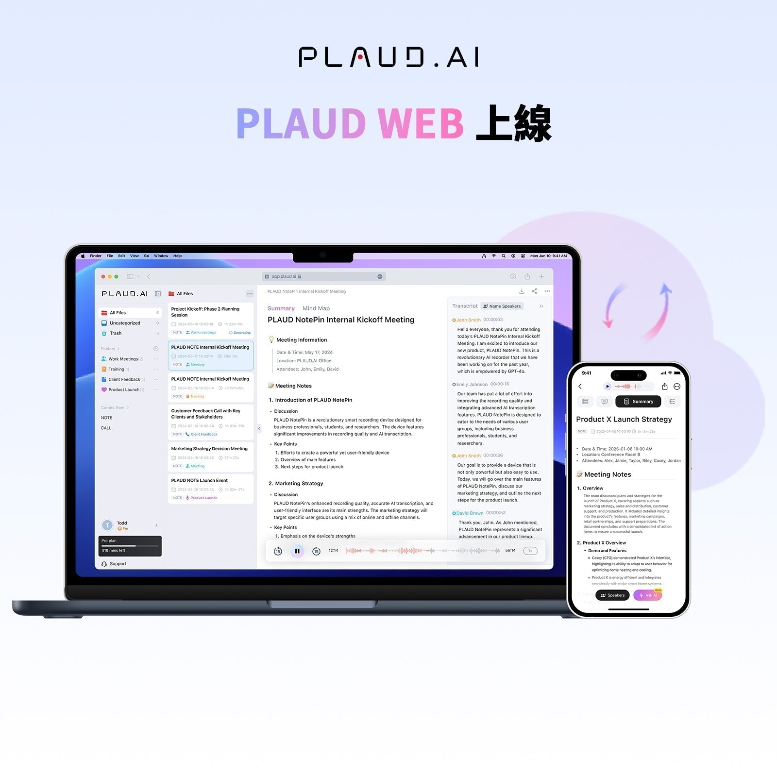 Plaud WEB 上線:開啟電腦 AI 體驗,工作效率全面提升!
