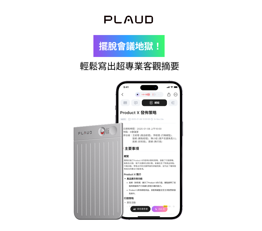 【如何撰寫客觀摘要】4步教學+AI工具實測 | 避開寫作偏見,提升職場競爭力