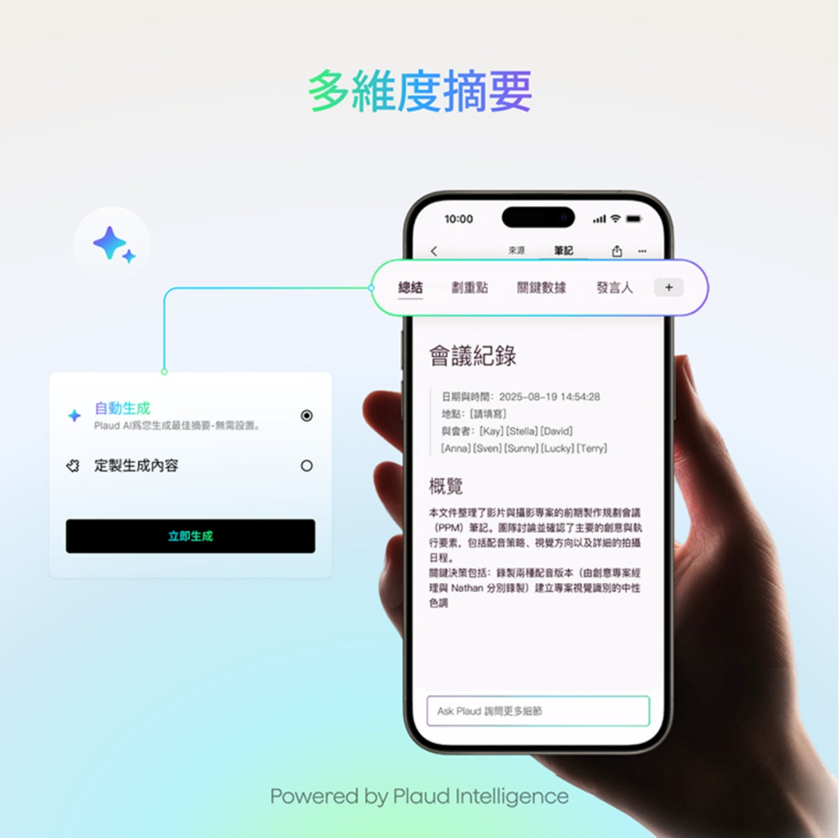 Plaud NotePin S & 專業版會員