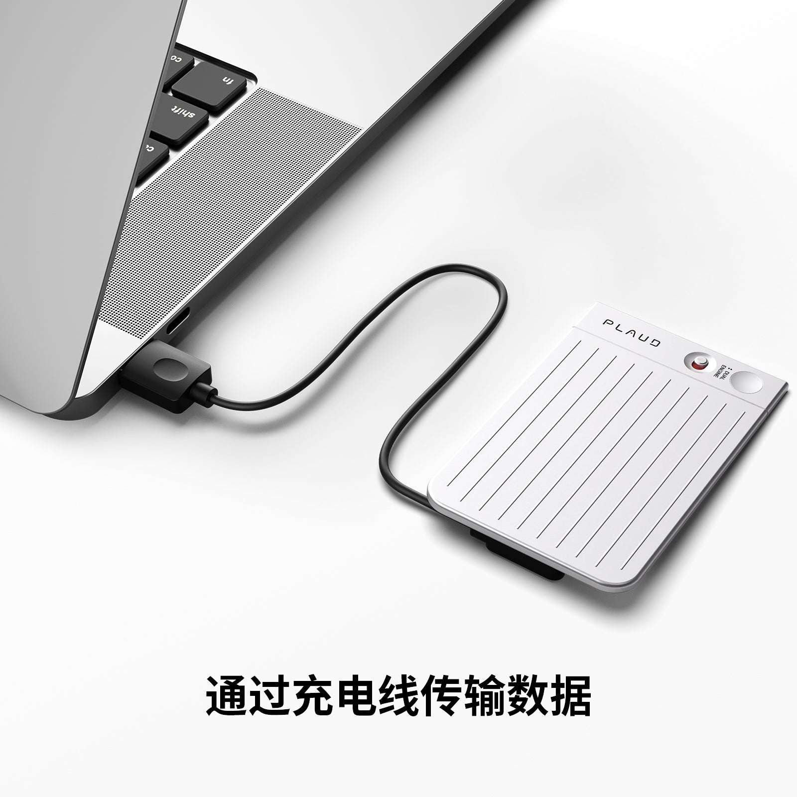 PLAUD NOTE 配件套件