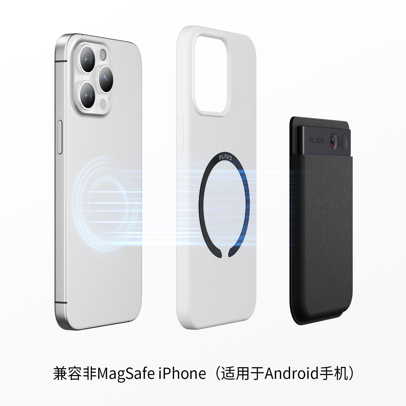 Plaud Note 配件套件