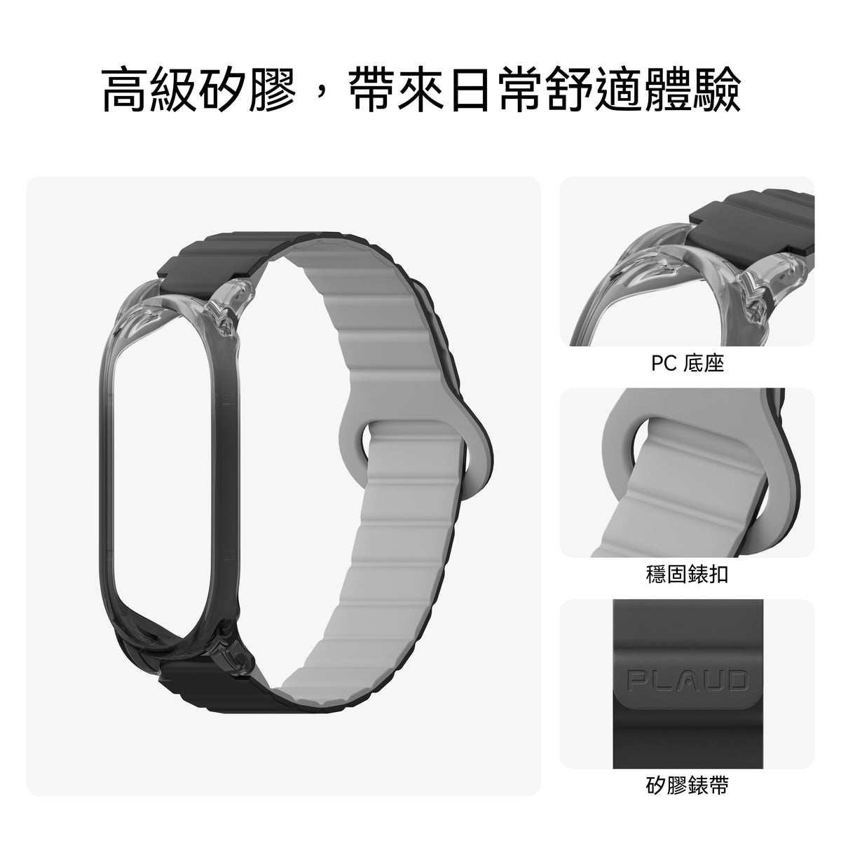 Plaud NotePin S 及 Plaud NotePin 專用矽膠腕帶