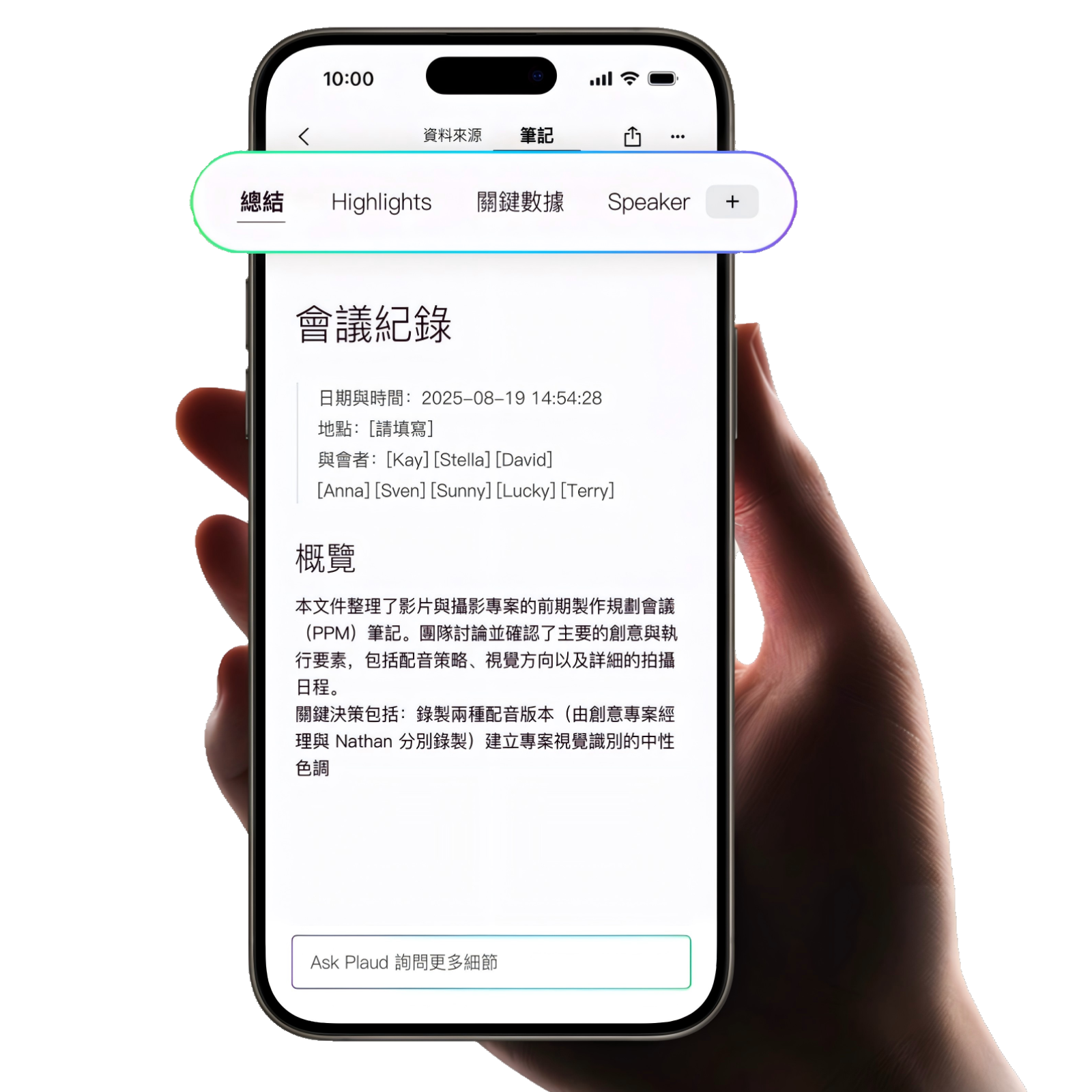 多維度摘要
