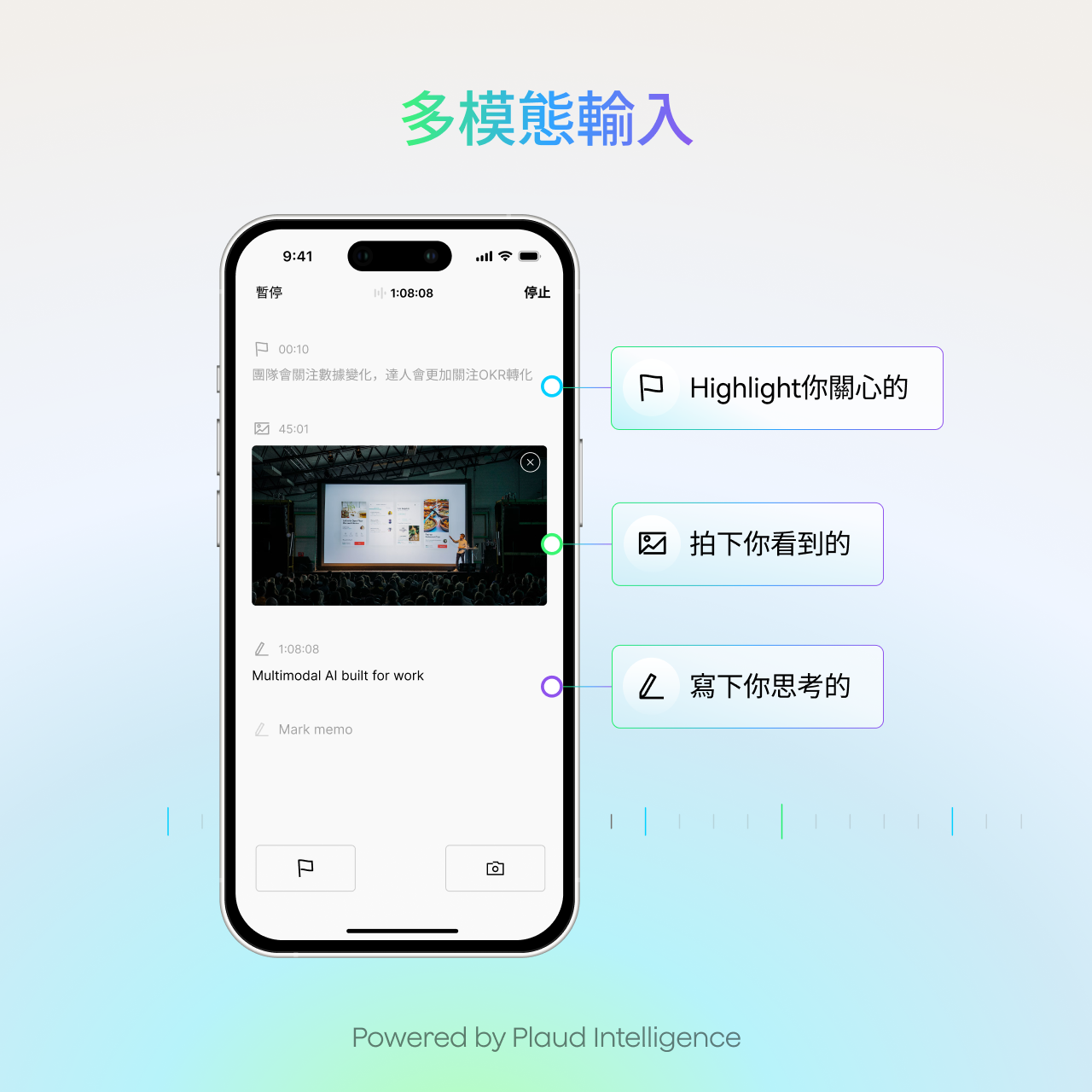 Plaud Note Pro|人機交互新品