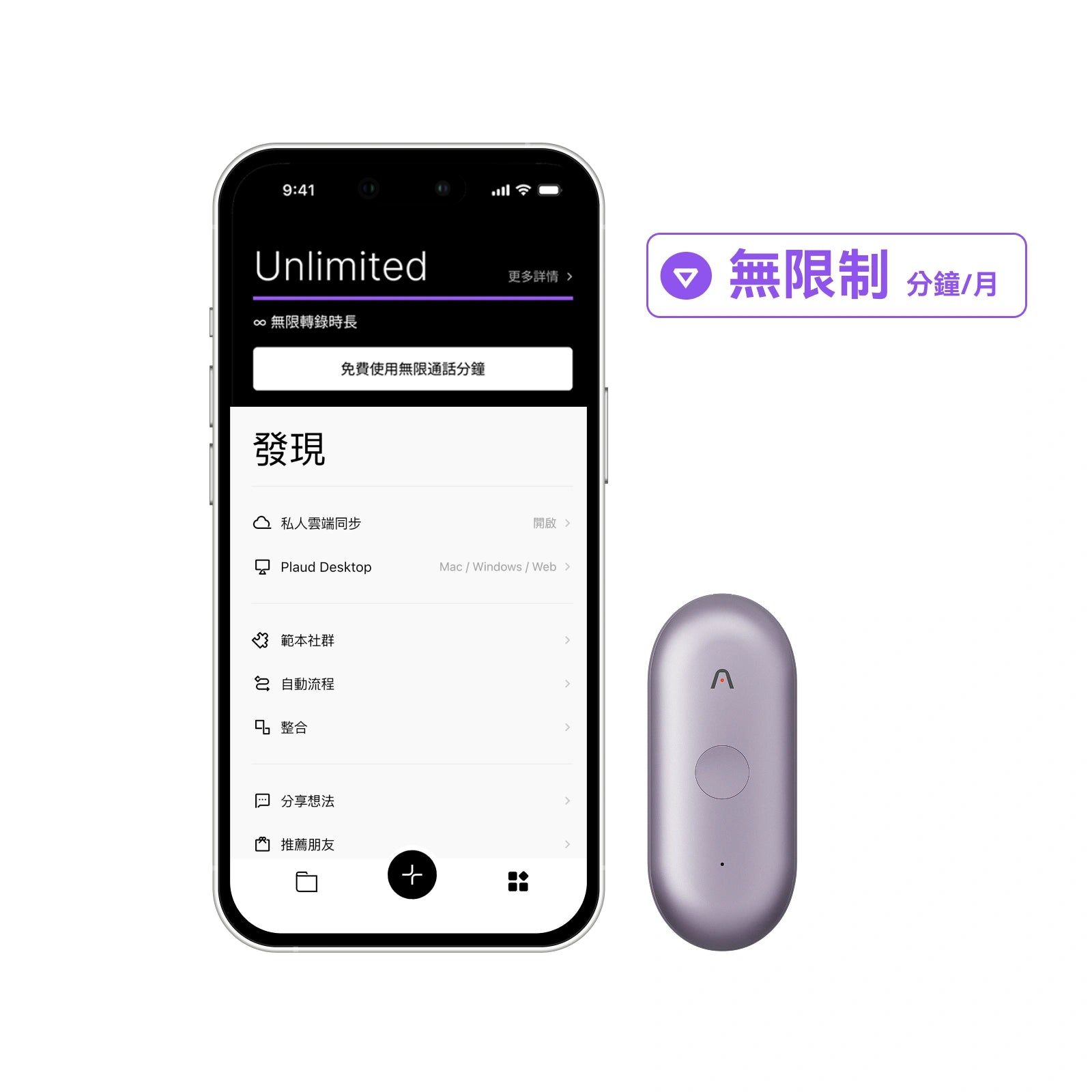 Plaud NotePin S 與 AI 年度無限方案