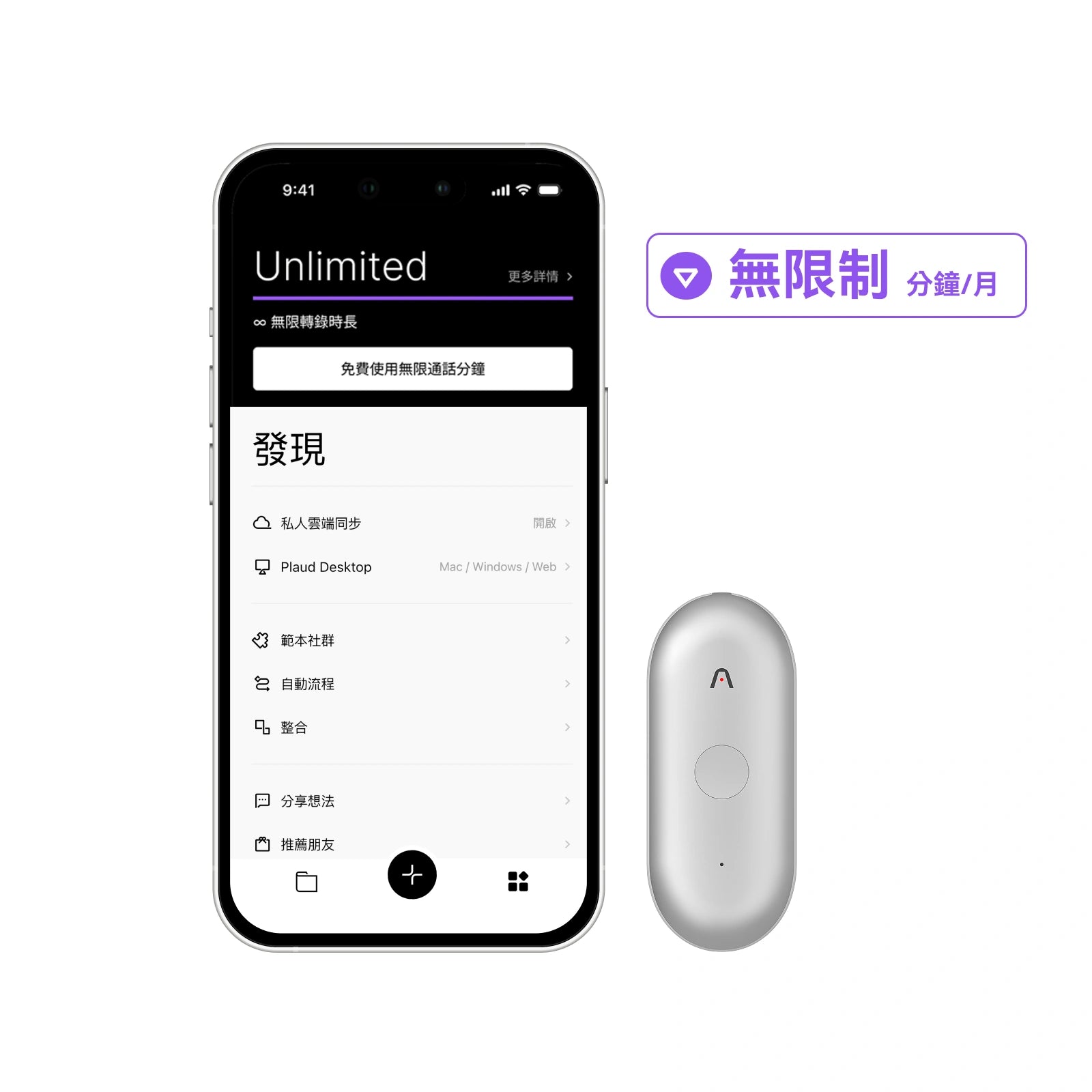 Plaud NotePin S 與 AI 年度無限方案