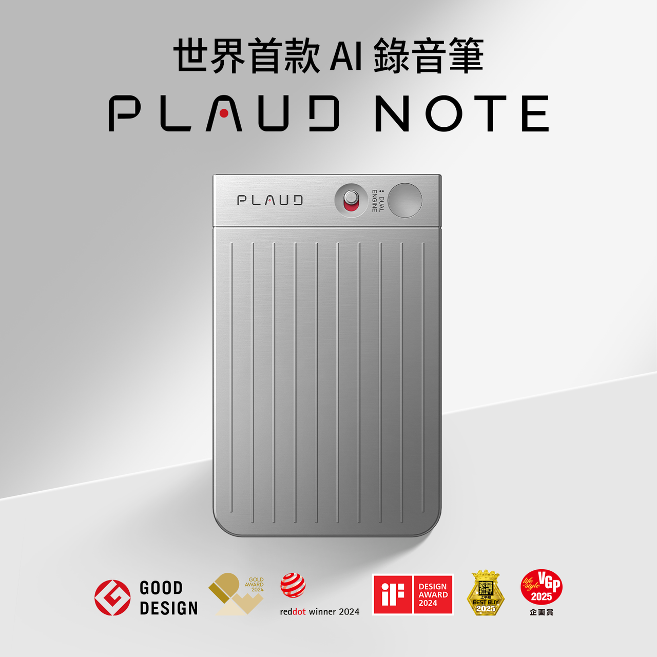 PLAUD NOTE 是什麼？最強 AI 錄音裝置推薦｜會議錄音與語音轉文字全攻略