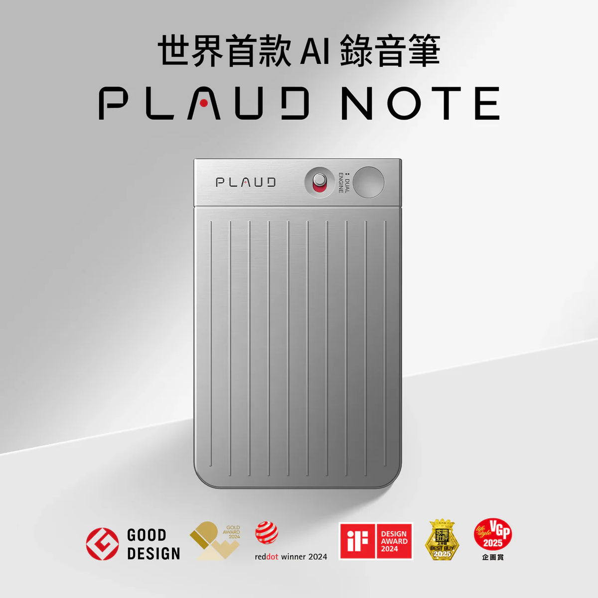 Plaud Note 是什麼？最強 AI 錄音裝置推薦｜會議錄音與語音轉文字全攻略