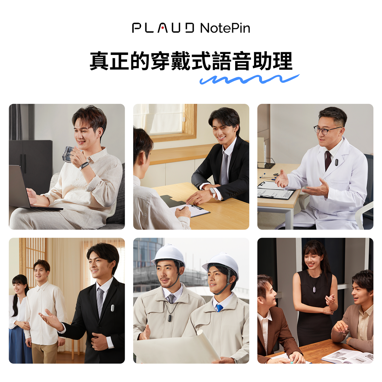 【 PLAUD NotePin】 靈感來了不用找紙筆！真正的穿戴式語音助理，讓人愛上語音紀錄的理由