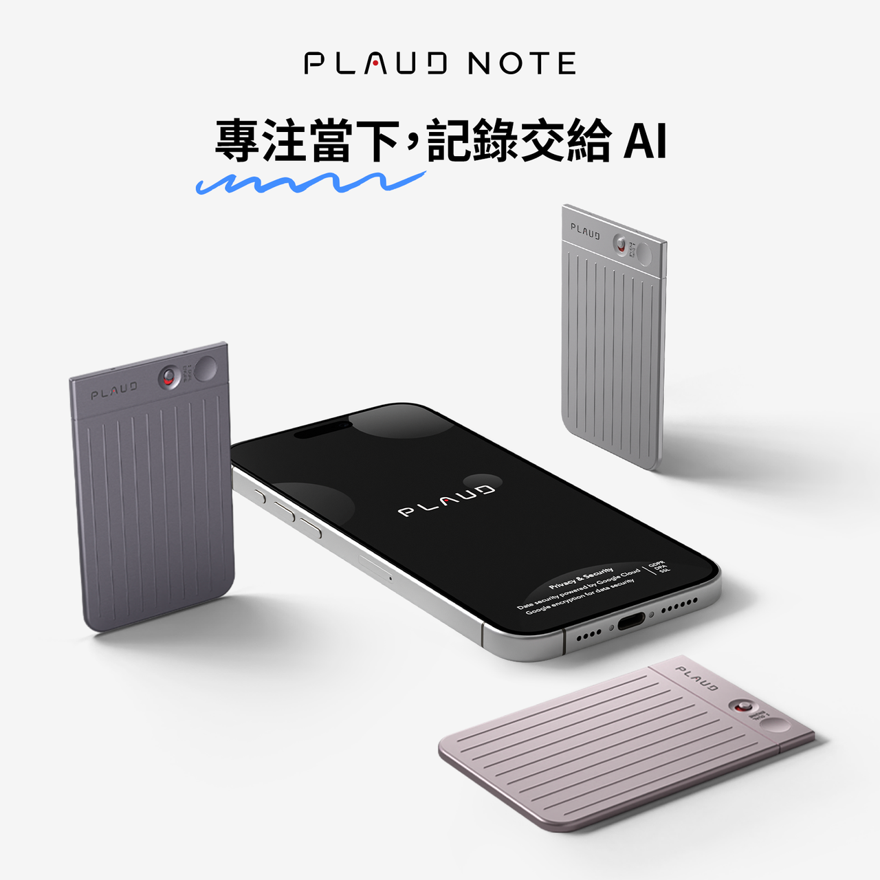 PLAUD NOTE ：AI 生產力新世代，我如何靠它解放錄音與筆記焦慮，讓我工作效率翻倍！