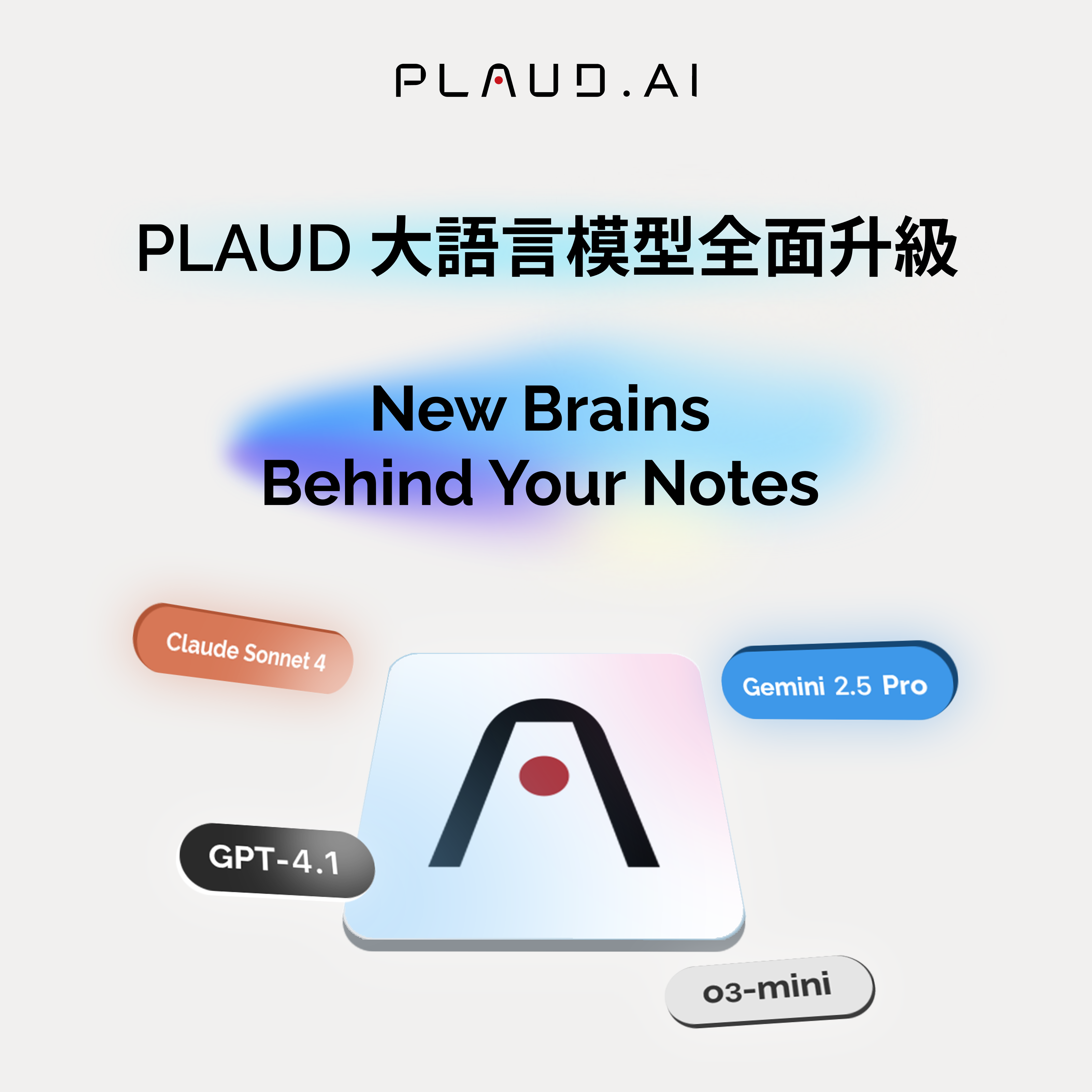 PLAUD App 更新大語言模型及功能語音轉寫更精準及高效
