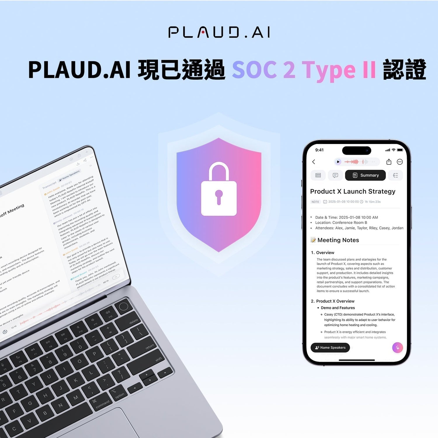 PLAUD.AI 通過 SOC2 Type II 資安認證與 HIPAA 合規：提升數據安全與隱私保護標準