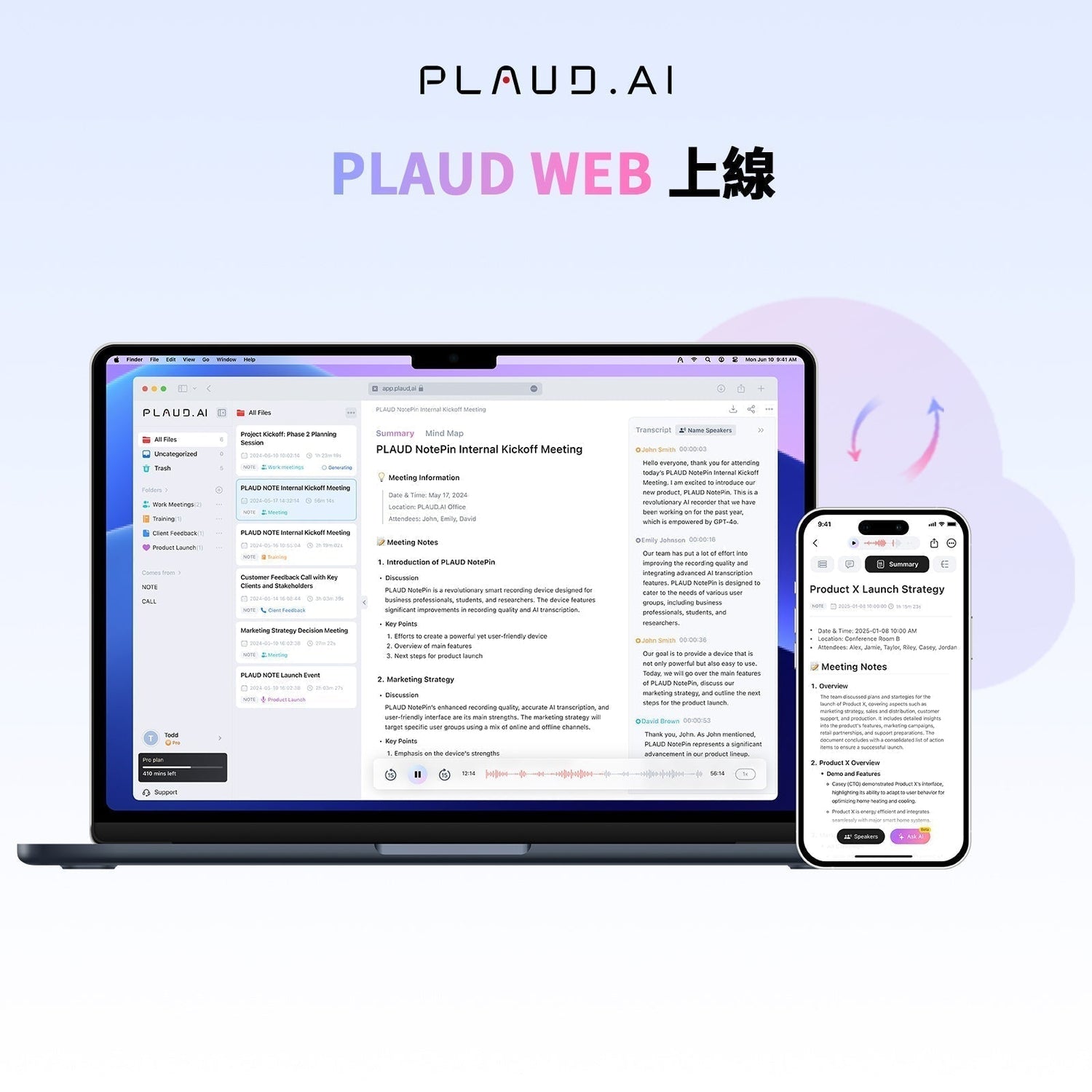 Plaud WEB 上線：開啟電腦 AI 體驗，工作效率全面提升！