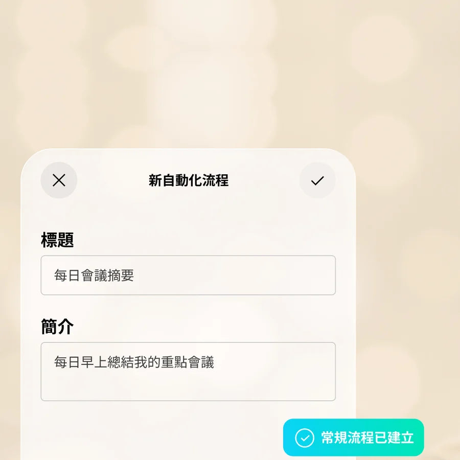 Plaud 現可代你執行工作流程