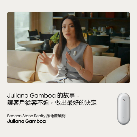 Juliana Gamboa 的故事：讓客戶從容不迫，做出最好的決定