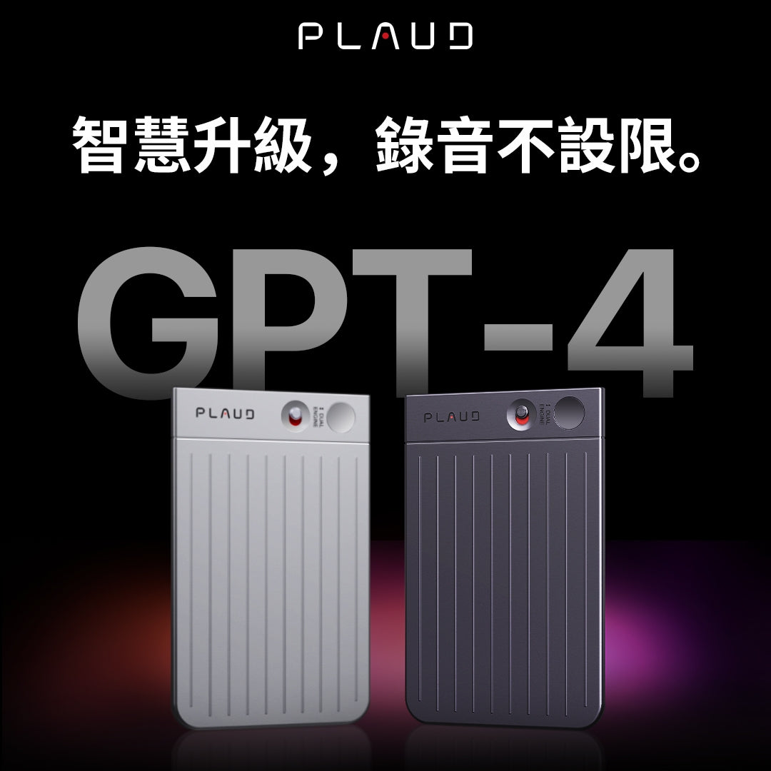 PLAUD NOTE │【 免費GPT-4o 錄音轉文字及總結】 史上最聰明的 ChatGPT AI 智慧錄音筆