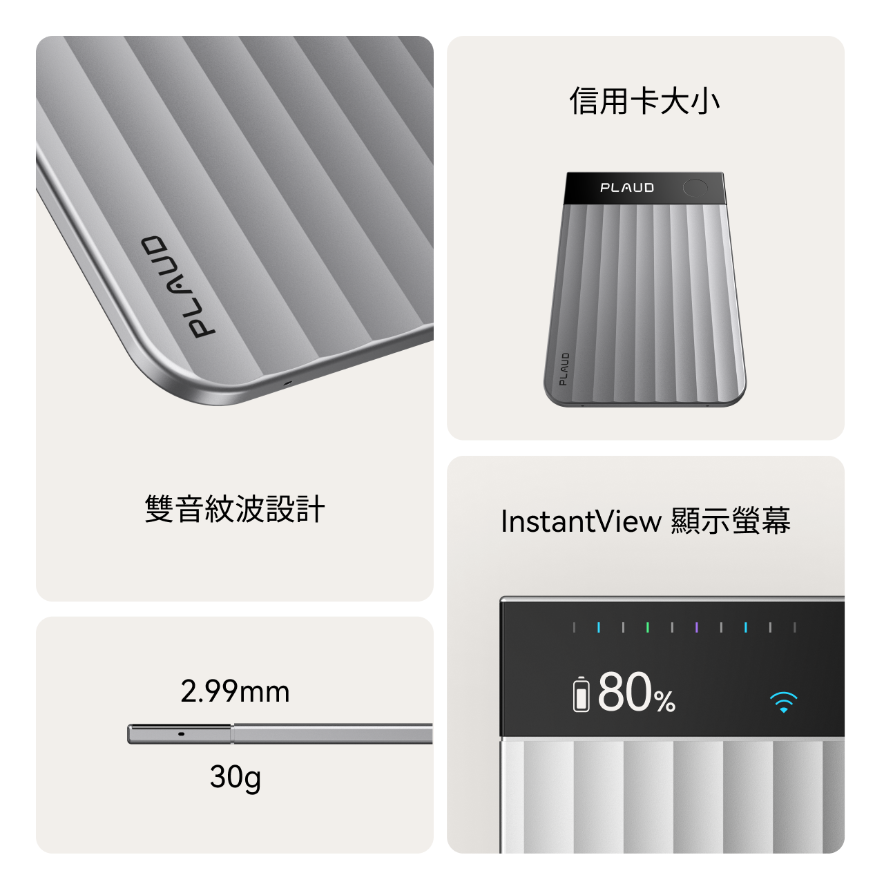 Plaud Note Pro｜人機交互新品