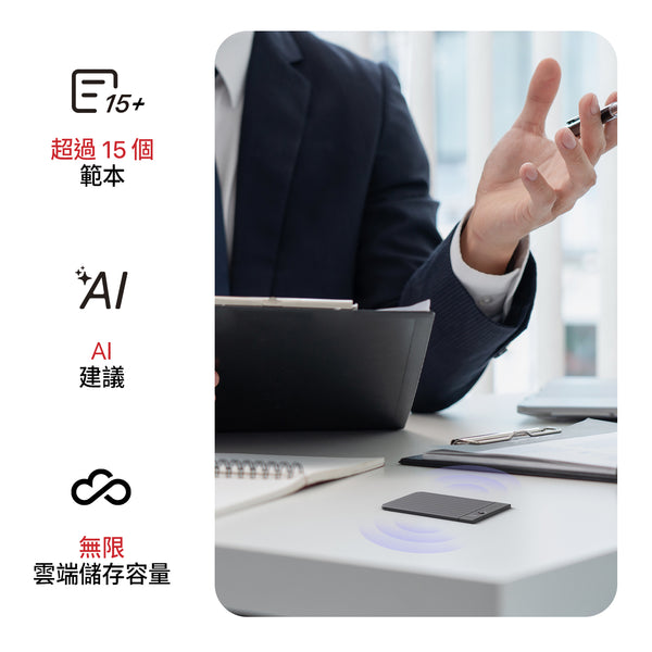 PLAUD NOTE 與 AI 年度專業版方案
