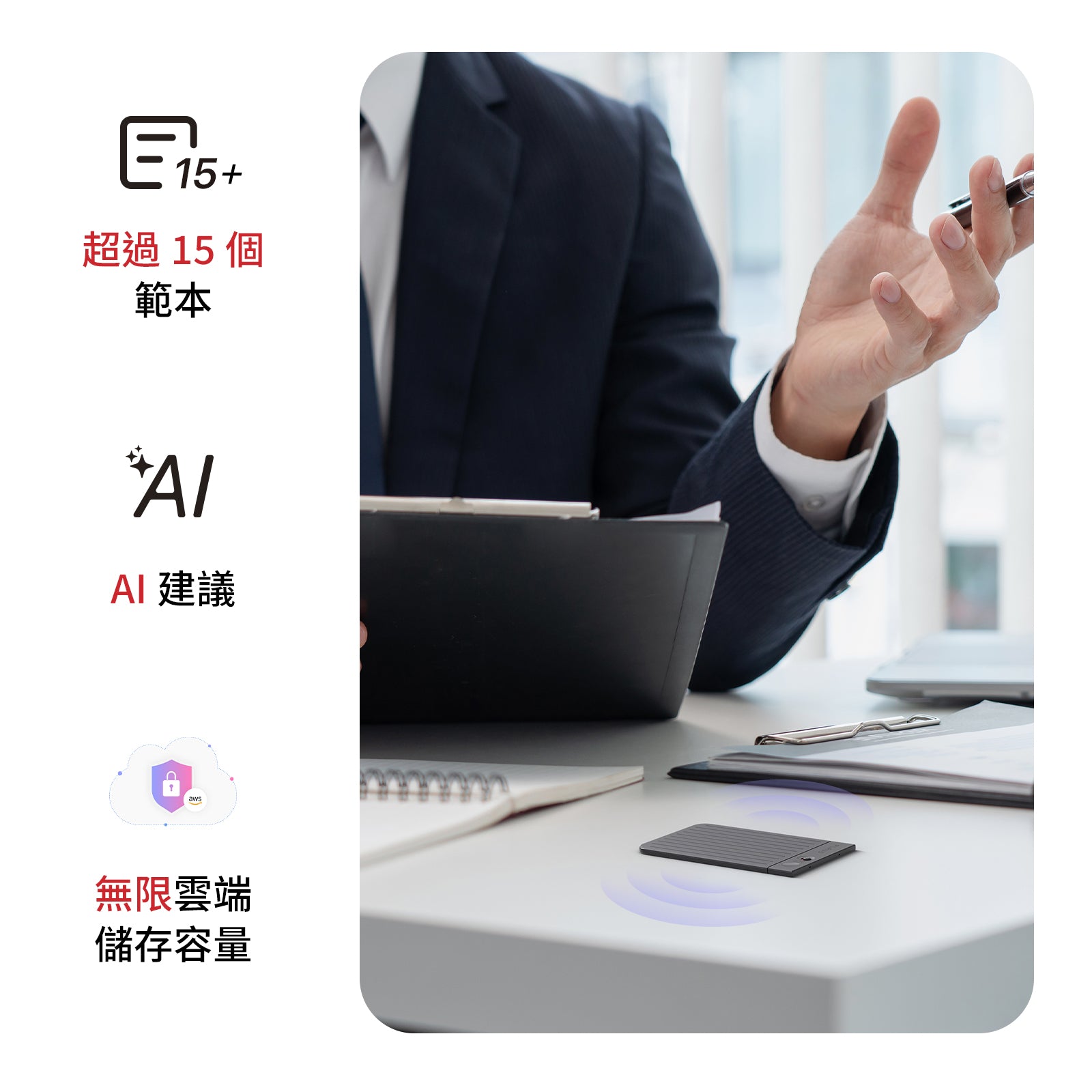 PLAUD NOTE 與 AI 年度專業版方案
