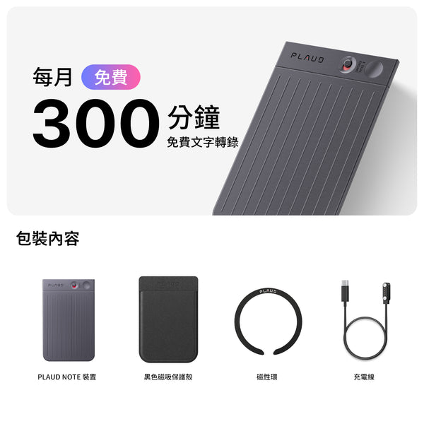 PLAUD NOTE │ 史上最聰明的 AI 智慧錄音筆
