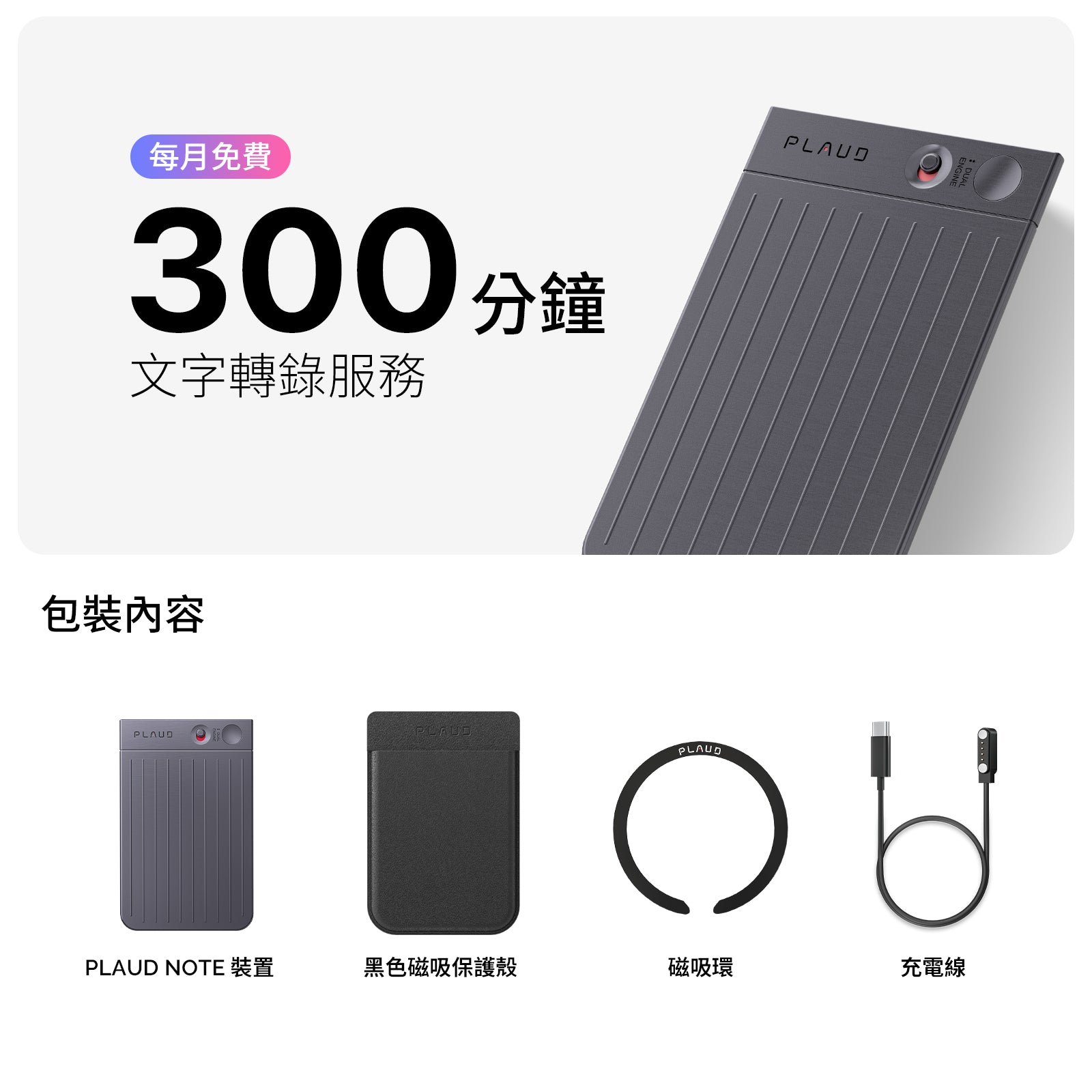 PLAUD NOTE │ 史上最聰明的 AI 智慧錄音筆
