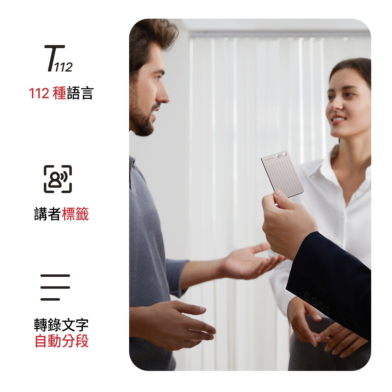 PLAUD NOTE 與 AI 年度專業版方案
