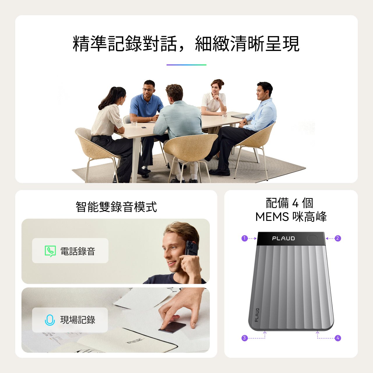Plaud Note Pro｜限時贈送3個月專業版訂閱計劃