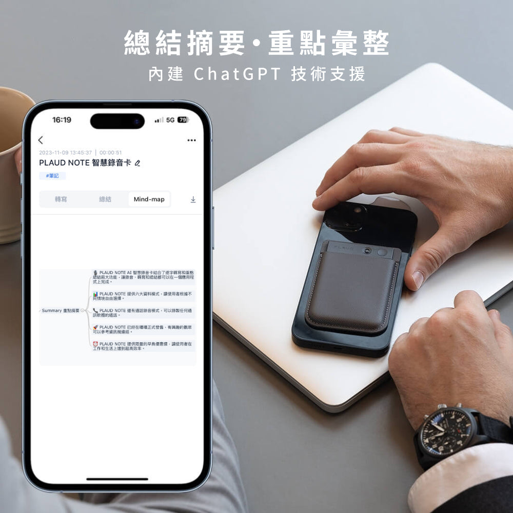 PLAUD NOTE │【 免費GPT-4o 錄音轉文字及總結】 史上最聰明的 ChatGPT AI 智慧錄音筆