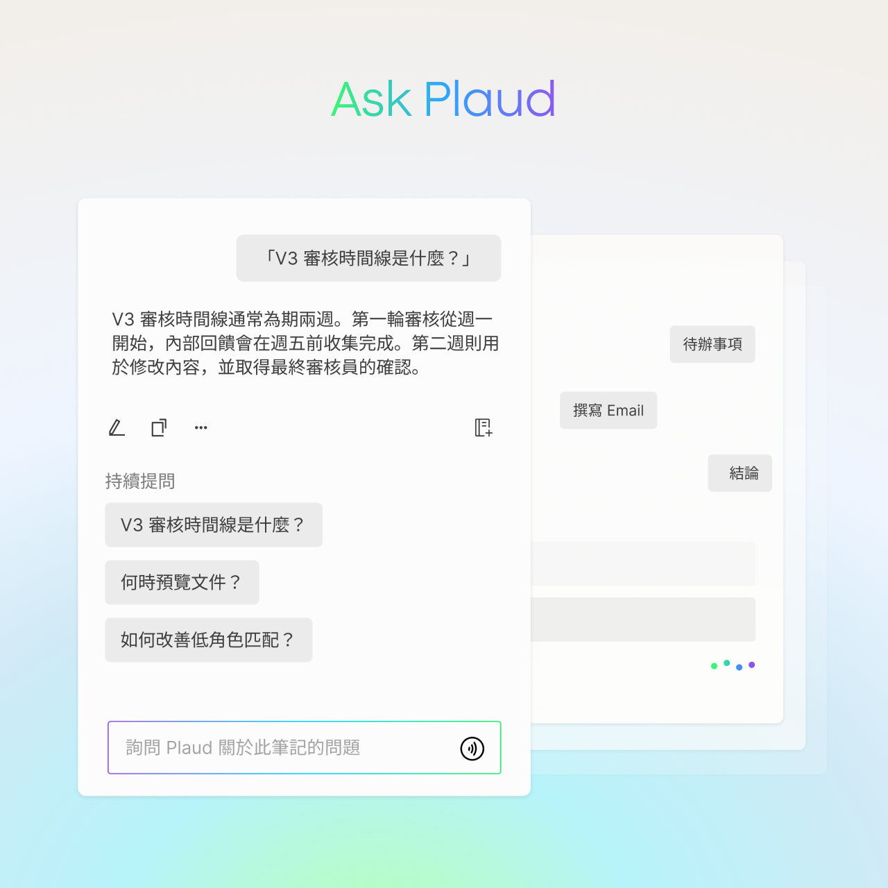 Plaud Note Pro｜限時贈送3個月專業版訂閱計劃