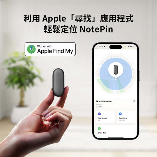 PLAUD NotePin 與 AI 年度專業版方案

