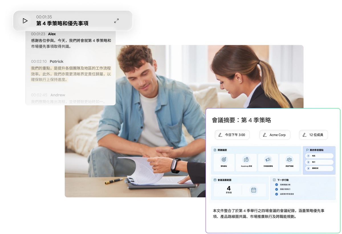 自動化 AI 筆記