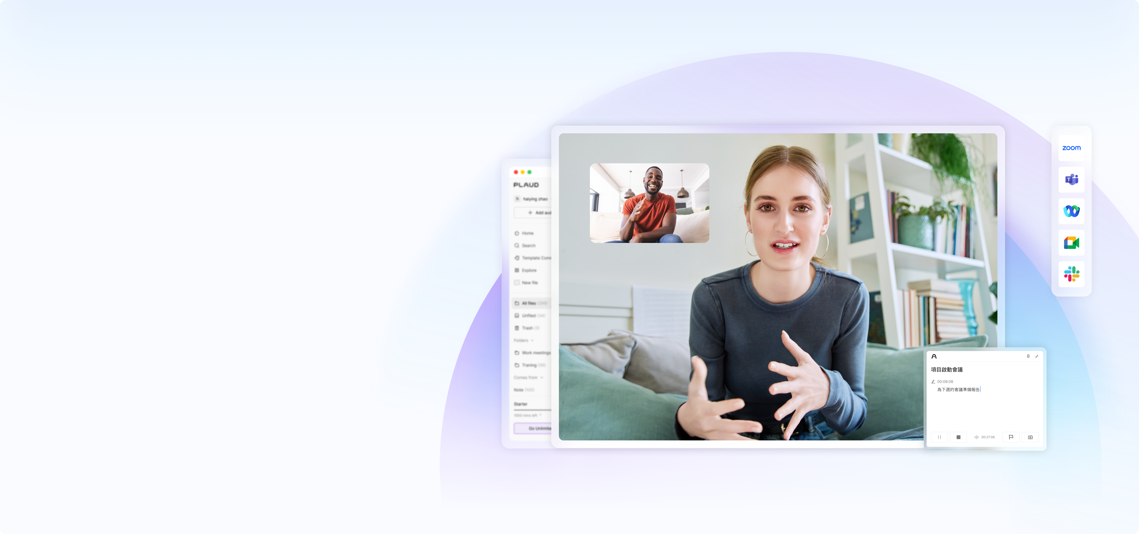 Plaud Desktop Beta  電話通話、面對面與網上會議    — 唯一讓各種對話一站式整合的 AI 筆記解決方案。