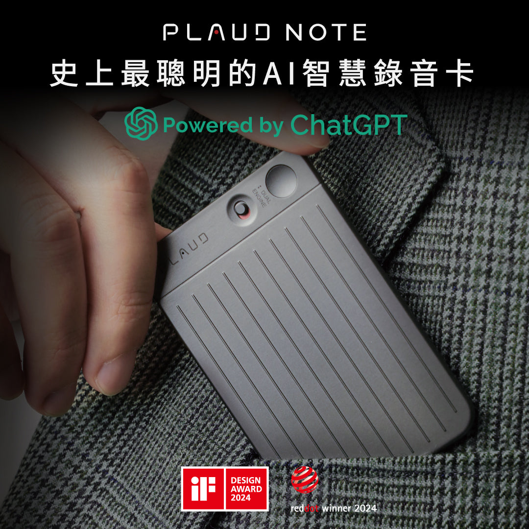 PLAUD NOTE │【 免費GPT-4o 錄音轉文字及總結】 史上最聰明的 ChatGPT AI 智慧錄音筆