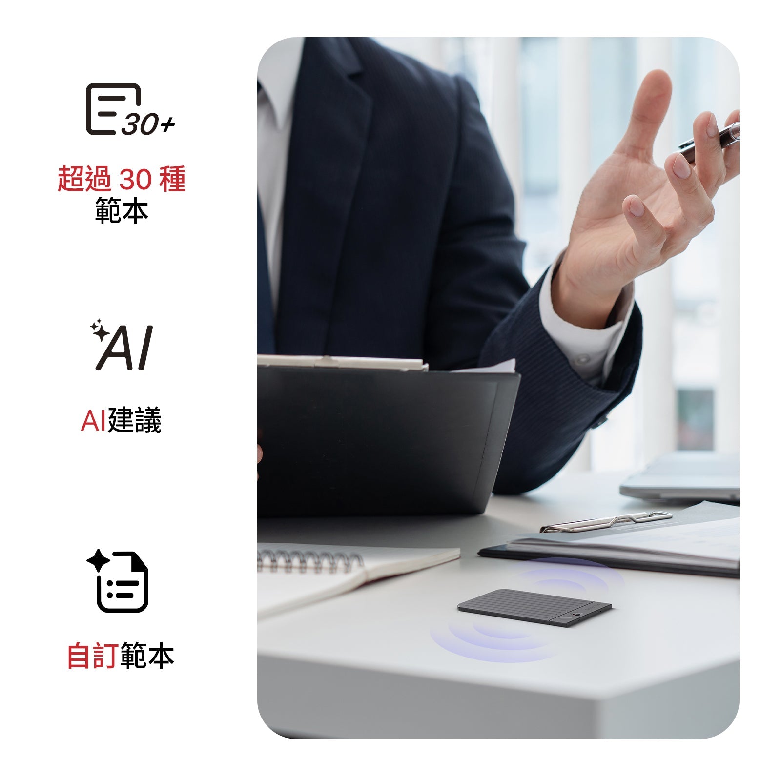 Plaud Note │ 史上最聰明的 AI 智慧錄音筆