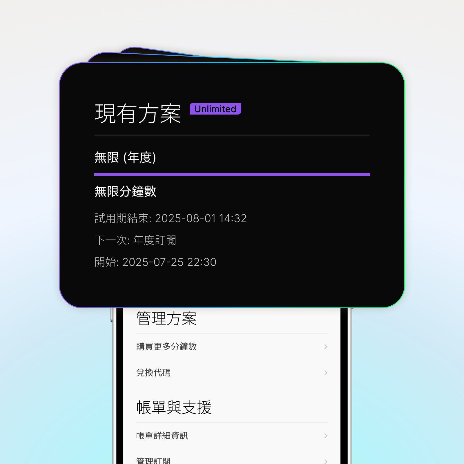 Plaud AI 年度無限計劃