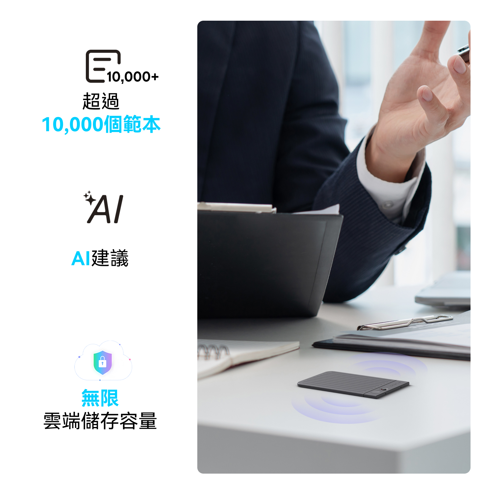 Plaud Note │ 史上最聰明的 AI 智慧錄音筆